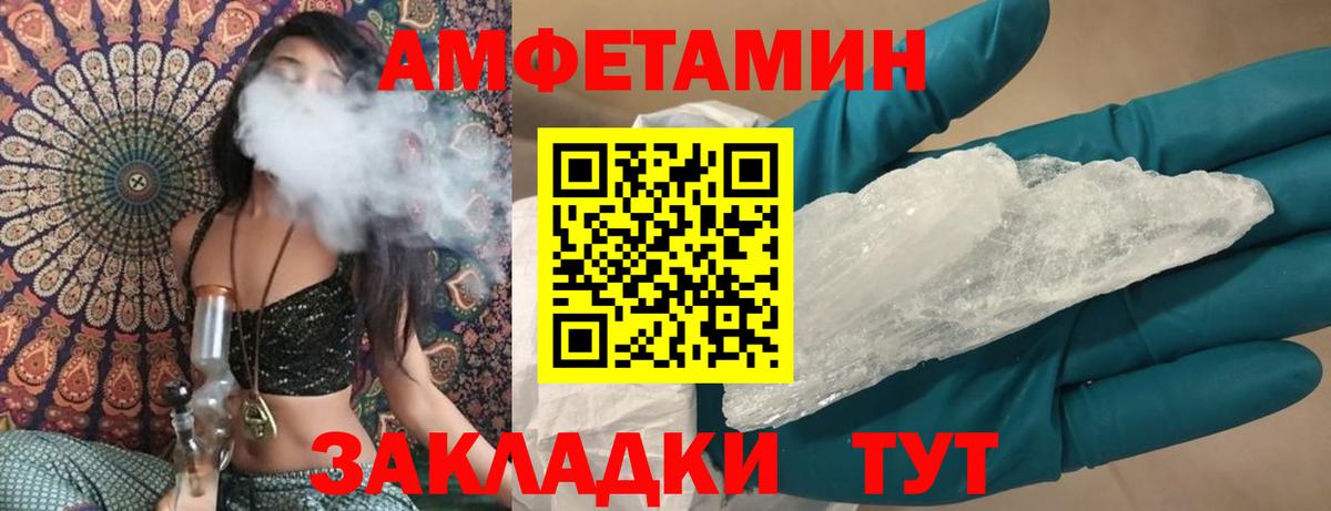 АМФЕТАМИН  Вход с VPN  kraken вход  Amphetamine Premium  Амфетамин  Беслан 