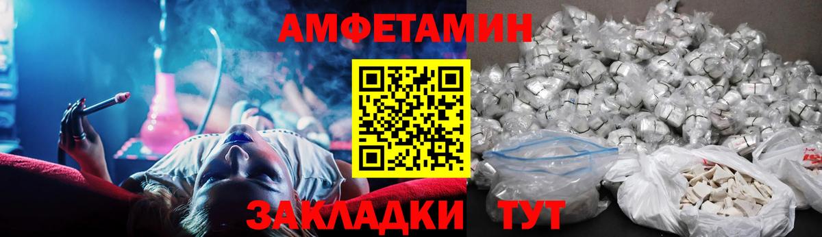 Амфетамин Розовый Беслан