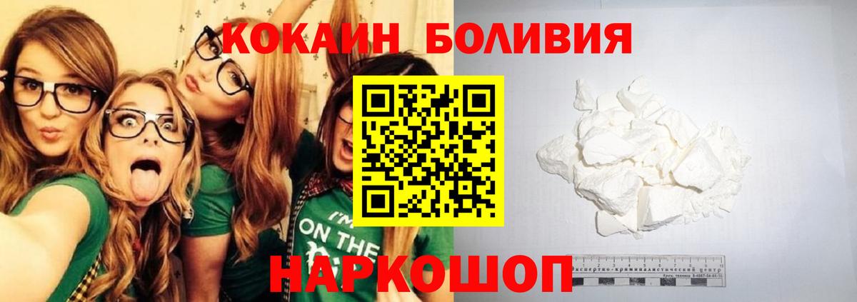 Беслан  КОКАИН Fish Scale  как найти наркотики  Вход с VPN 