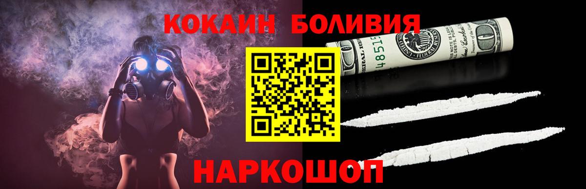 КОКАИН Перу Беслан