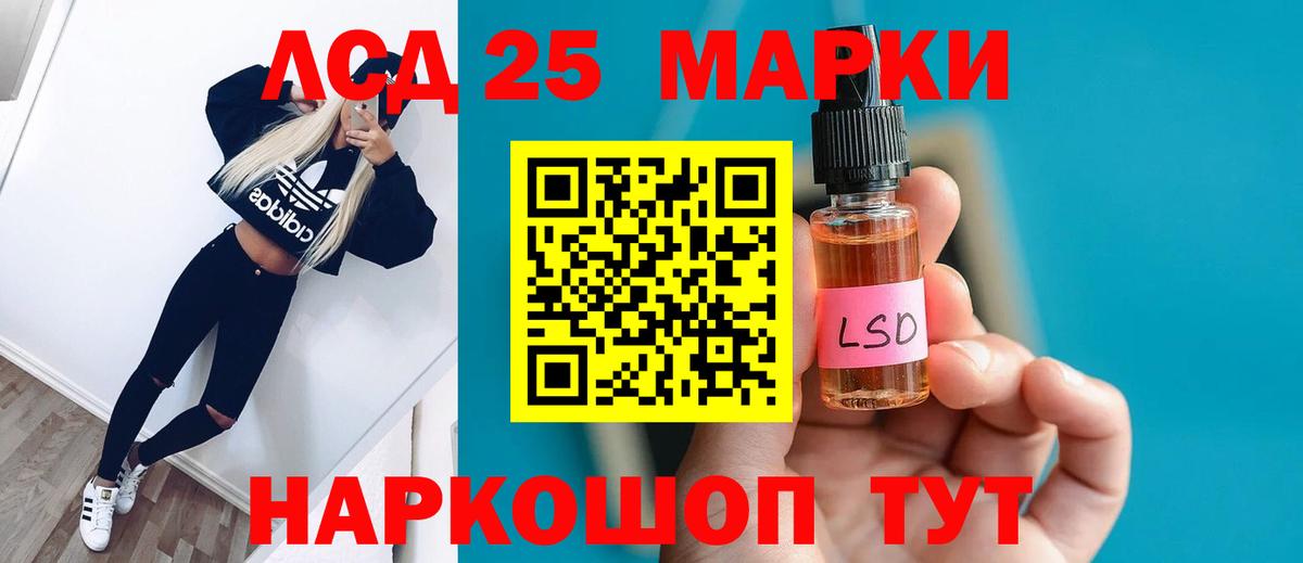 Лсд 25 экстази кислота Беслан