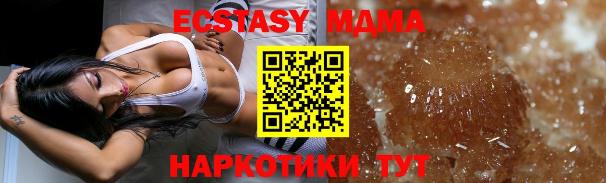 MDMA Molly  Вход с VPN  MDMA Molly  Беслан 