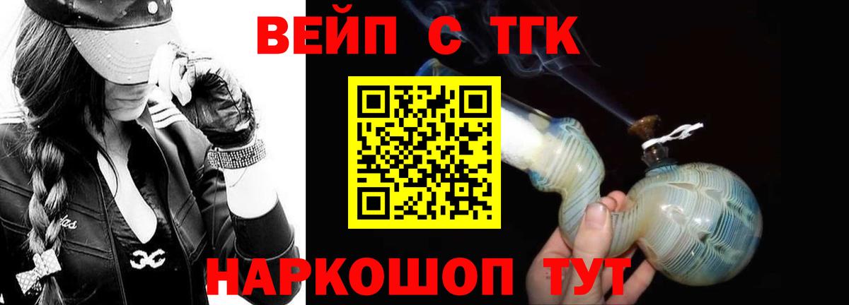 Беслан  Дистиллят ТГК THC oil  Дистиллят ТГК вейп  Вход с VPN 