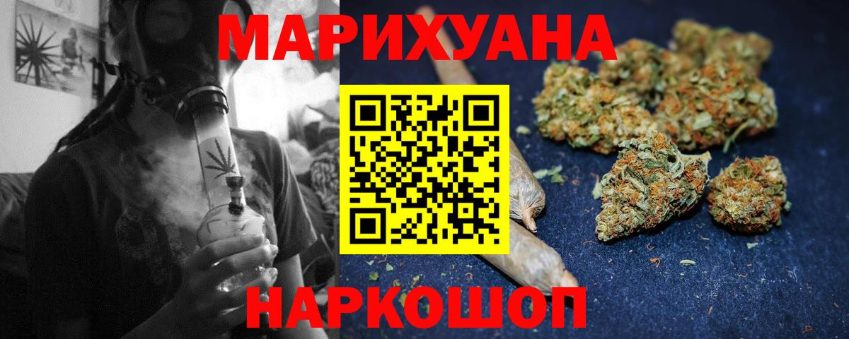 Каннабис ГИДРОПОН  Вход с VPN  Шишки марихуана тримм  Канабис SATIVA & INDICA  Беслан  Марихуана White Widow 